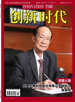创新时代
